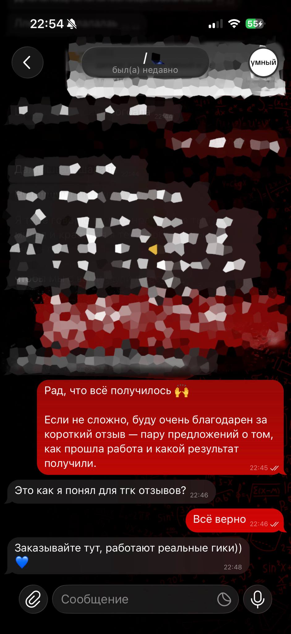 Отзыв клиента о работе A.STUDIO