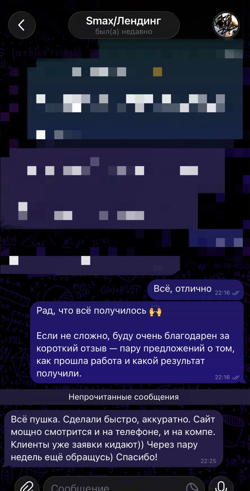 Отзыв клиента о лендинге
